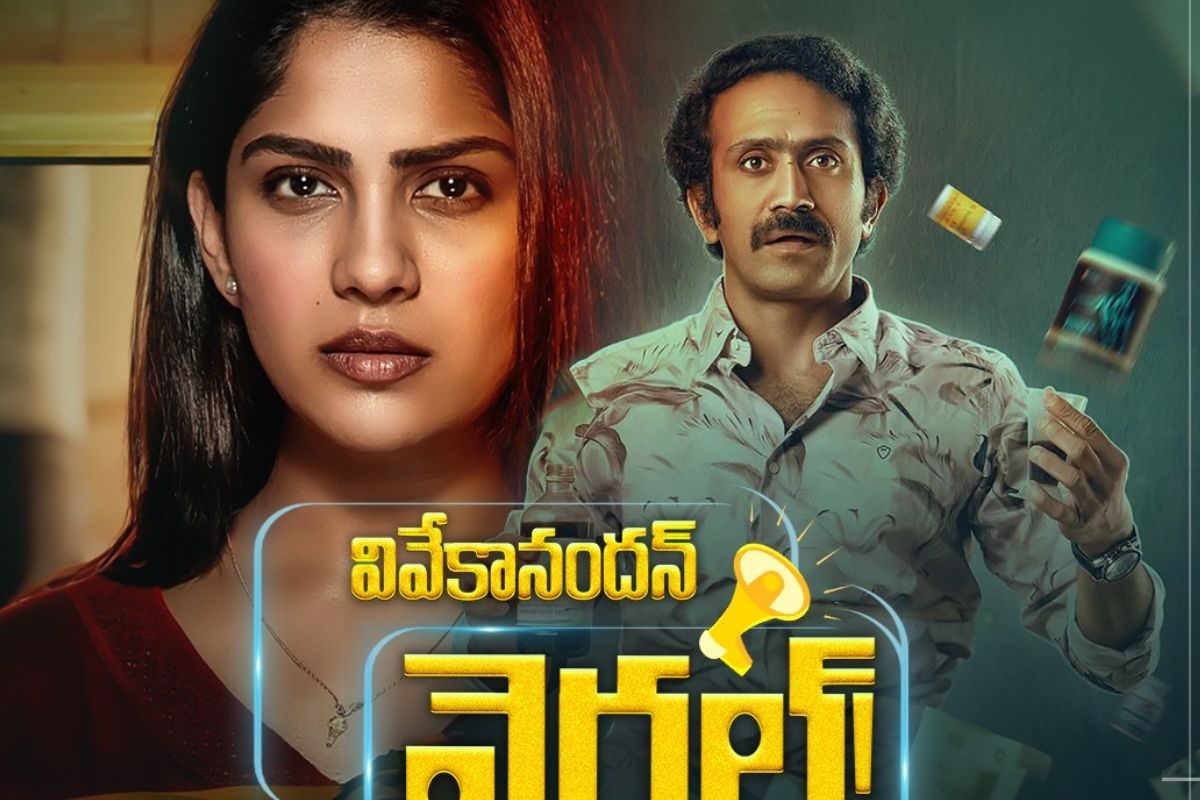 OTT: ఓటీటీలోకి 'దసరా' విలన్ కొత్త సినిమా... స్ట్రీమింగ్ ఎప్పుడంటే?