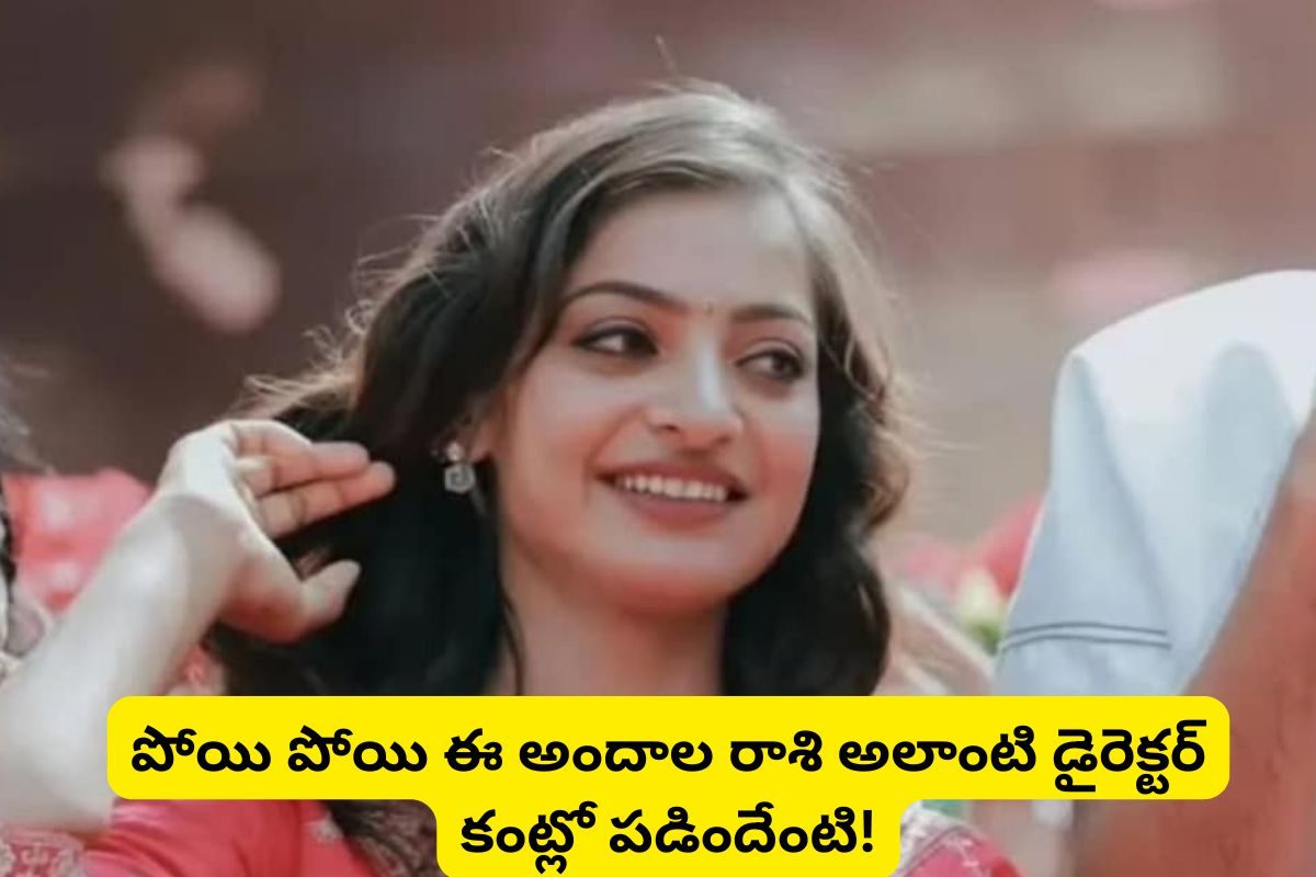 అయ్యయ్యో.. మహా కుంభమేళా 'మోనాలిసా'ను తీసుకెళ్లిన డైరెక్టర్ అలాంటి పనులు చేస్తాడా?