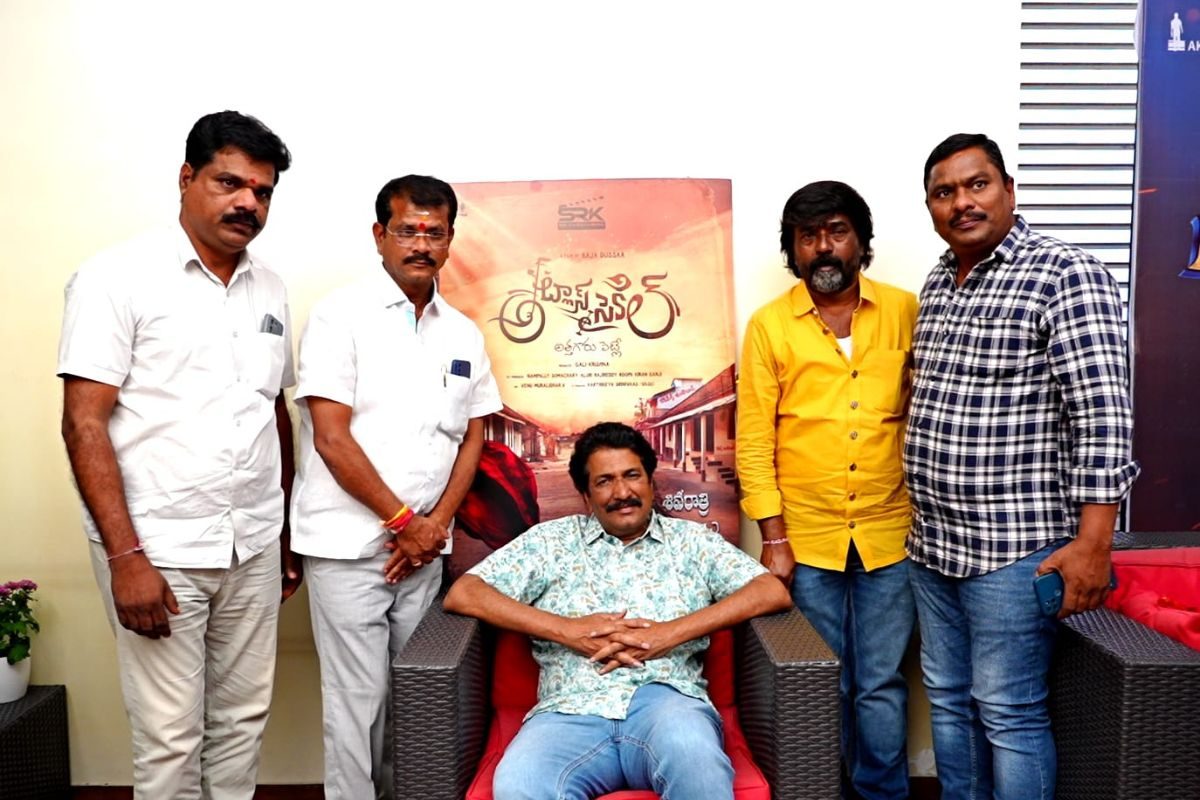 Tollywood: 'అట్లాస్ సైకిల్ అత్తగారు పెట్లే'.. ఇదెక్కడి క్రేజీ సినిమా టైటిల్‌రా మావ!