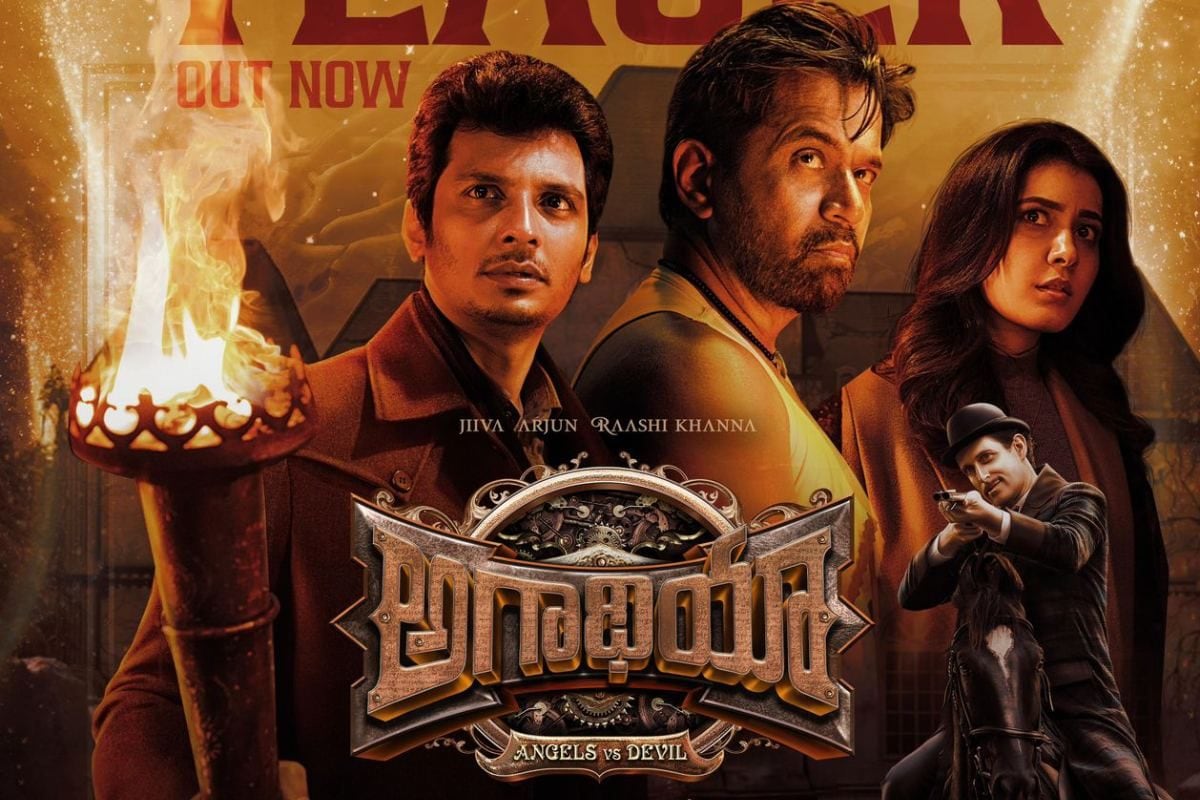 అగత్యా మూవీ రివ్యూ.. ఈ లేటెస్ట్ హారర్ కామెడీ ఎలా ఉందంటే!