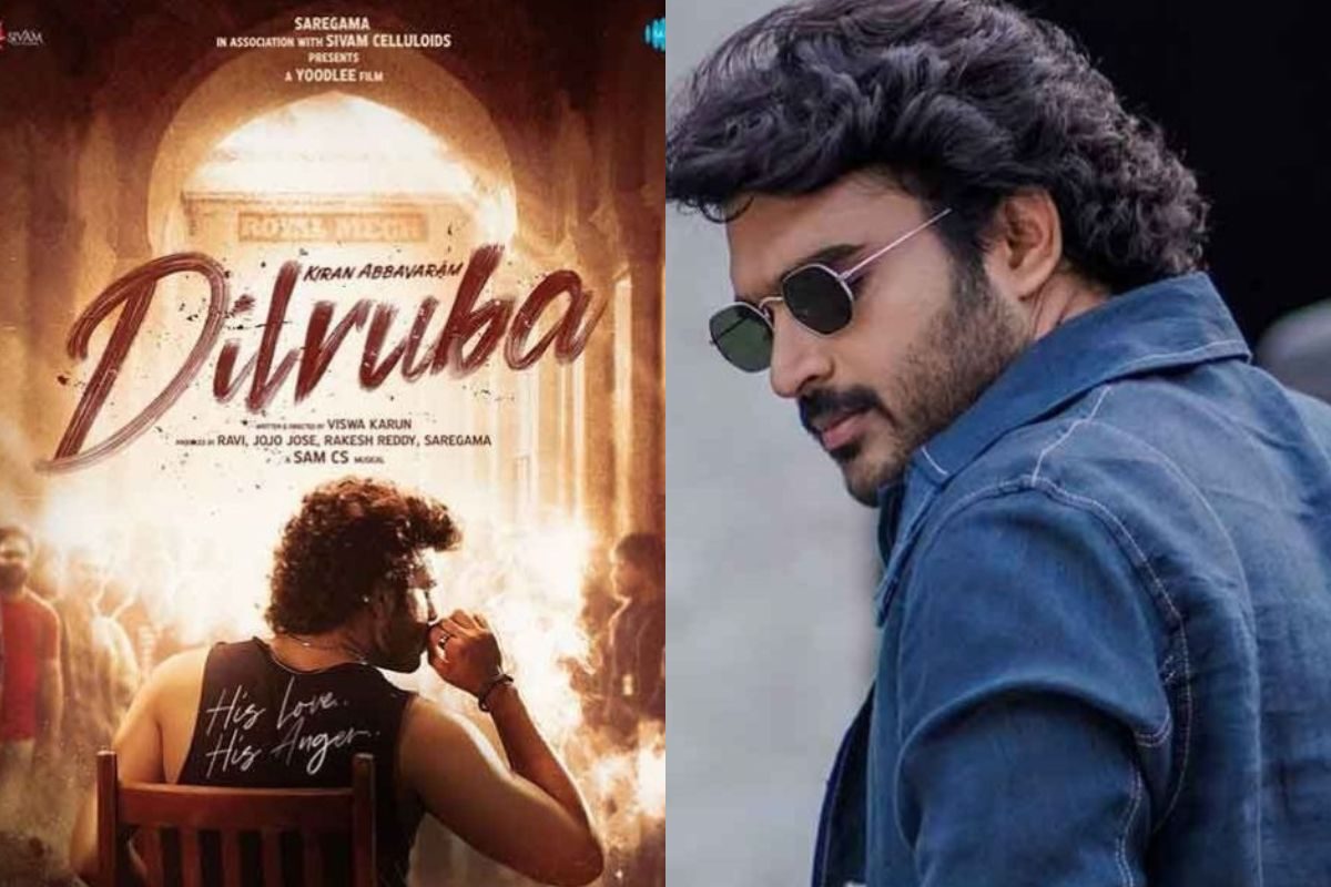 Dilruba: కిరణ్ అబ్బవరం 'దిల్‌రూబా' పోస్ట్ పోన్.. రిలీజ్‌కు రెండు రోజులు ముందు ఇలా చేశాడేంట