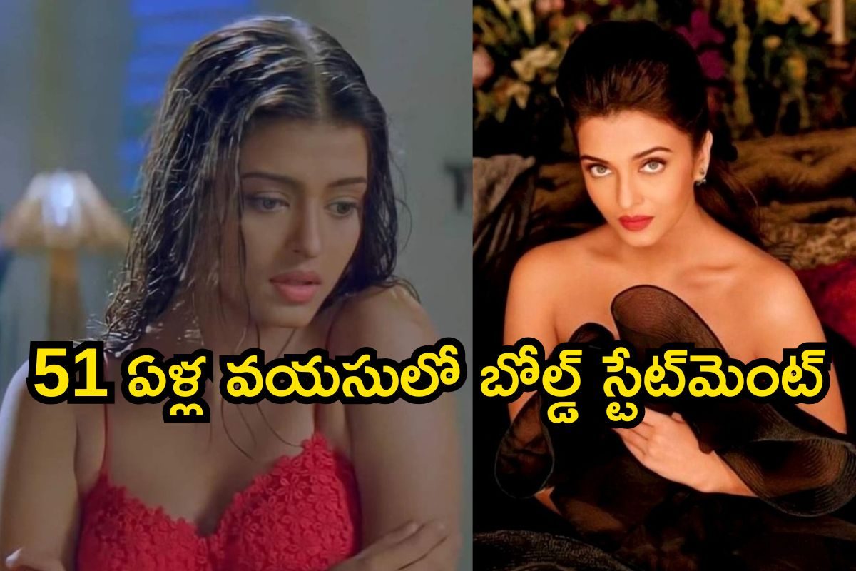 Aishwarya Rai: ఐశ్వర్య సెక్స్ అప్పీల్ సీక్రెట్స్ లీక్.. ఆమెను టర్న్ ఆన్ చేసేది అతడేనట..!