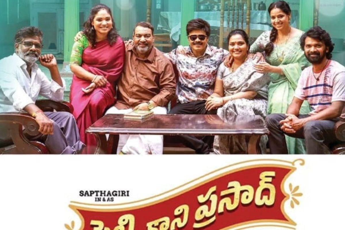 'పెళ్లి కాని ప్రసాద్' మూవీ రివ్యూ.. నవ్వి నవ్వి చచ్చిపోతే ఎవరు సార్ గ్యారెంటీ!