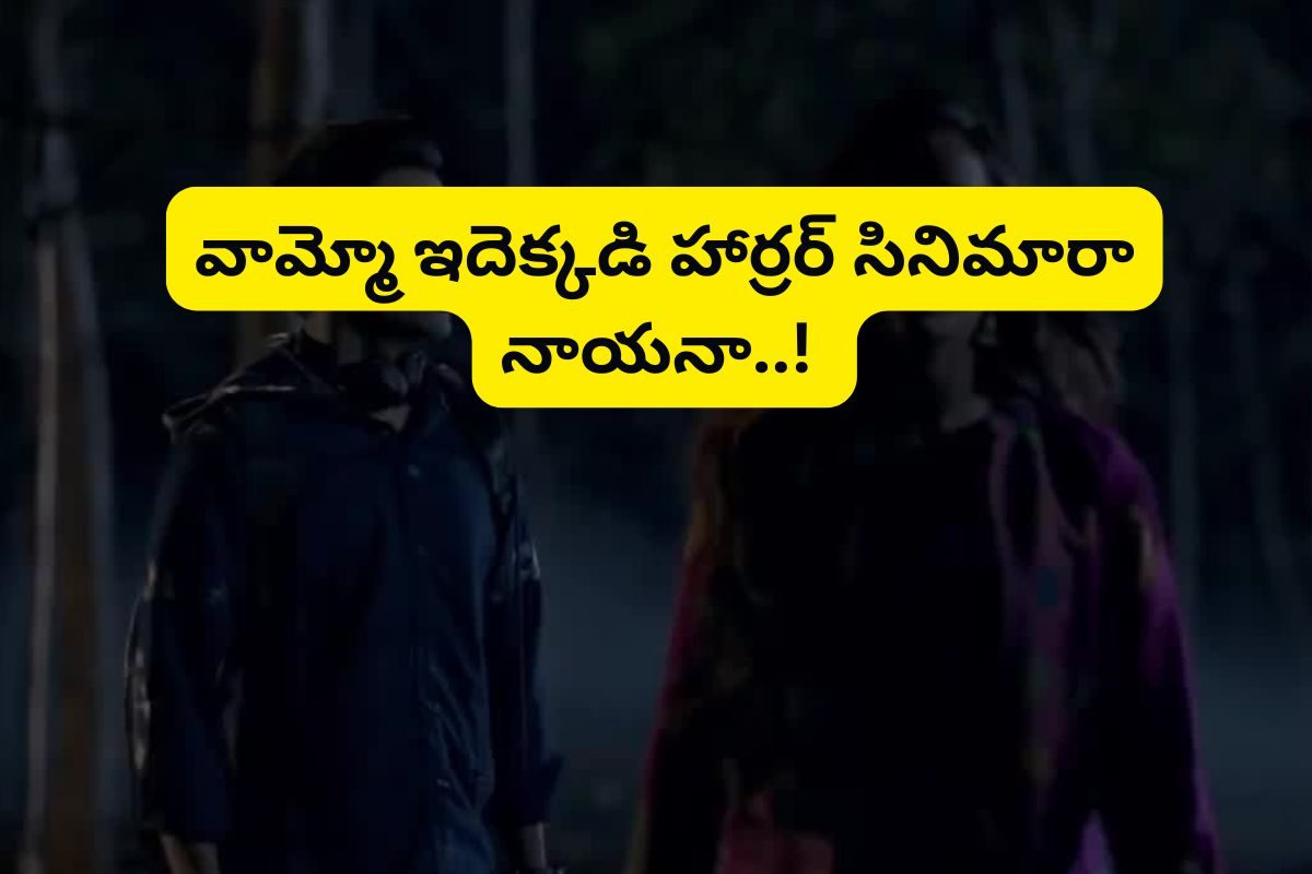 OTT: 43 అవార్డులతో ఇండస్ట్రీ హిట్టు కొట్టిన హార్రర్ సినిమా.. యూట్యూబ్‌లో ఫ్రీగా ఉంది..!