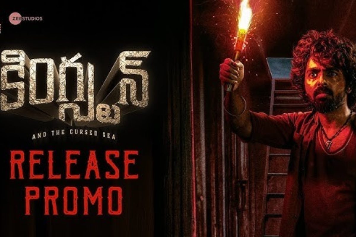 జీవి ప్రకాష్ కింగ్‌ స్టన్‌ రివ్యూ.. సముద్రంలో భయపెట్టే డిఫరెంట్ కాన్సెప్ట్!