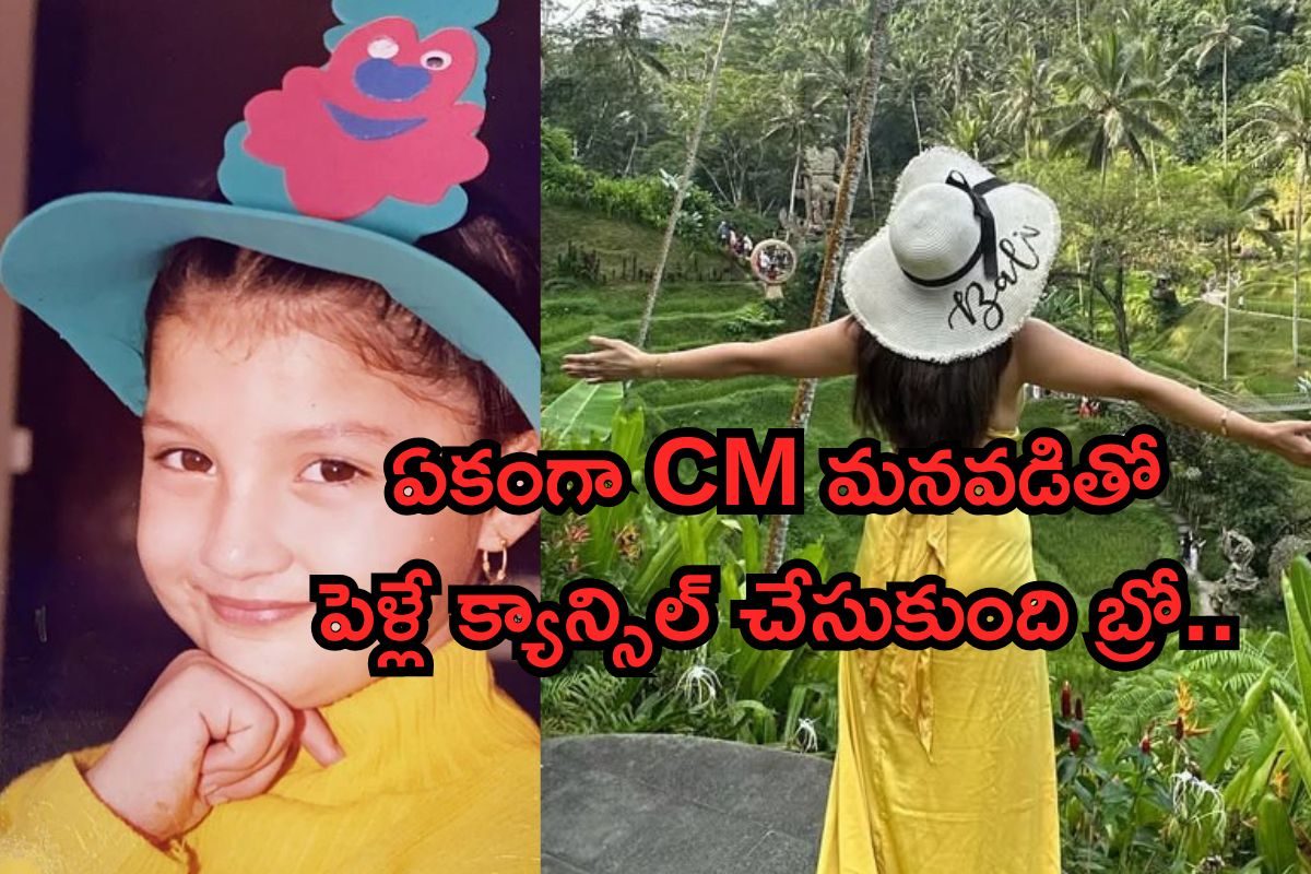 Heroine: మాజీ CM మనవడితో పెళ్లి క్యాన్సల్.. కట్ చేస్తే, మెగా మేనల్లుడితో డేటింగ్? ఈ తెలుగు