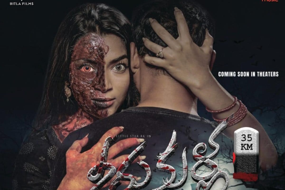 నీరు కుళ్ళ మూవీ రివ్యూ.. ఈ లేటెస్ట్ హర్రర్ మూవీ ఎలా ఉందంటే!