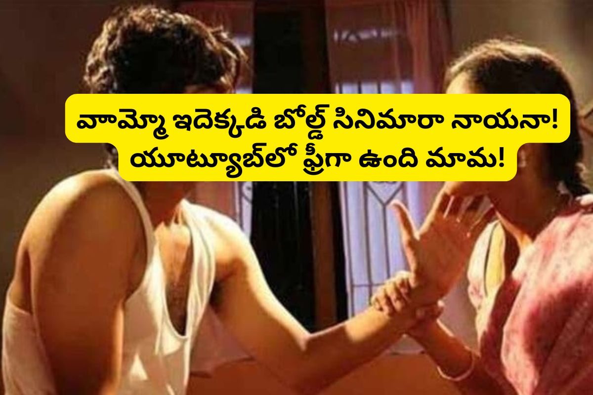 కొడుకును పై చదువులకు పంపి.. కోడలితో మామ రొమాన్స్.. వామ్మో అమలాపాల్ ఇలాంటి బోల్డ్ సినిమా చే