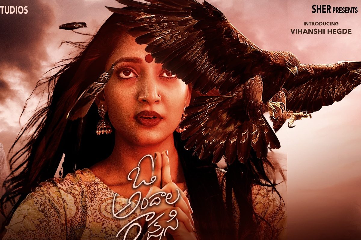 ఓ అందాల రాక్షసి ట్రైలర్ రిలీజ్.. గూస్ బంప్స్ తెప్పించే సీన్స్, విడుదల తేదీ ఇదే..