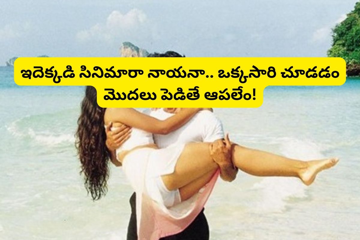 OTT: 92 అవార్డులతో ఇండస్ట్రీ హిట్టు కొట్టిన రొమాంటిక్ సినిమా.. యూట్యూబ్‌లో ఫ్రీగా ఉంది..!