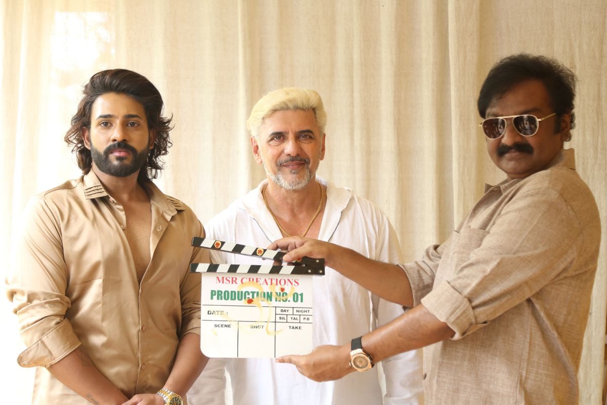 MSR Creations: వివి వినాయక్ క్లాప్‌తో ఘనంగా ప్రారంభమైన 'ఎం ఎస్ ఆర్ క్రియేషన్స్' సినిమా!