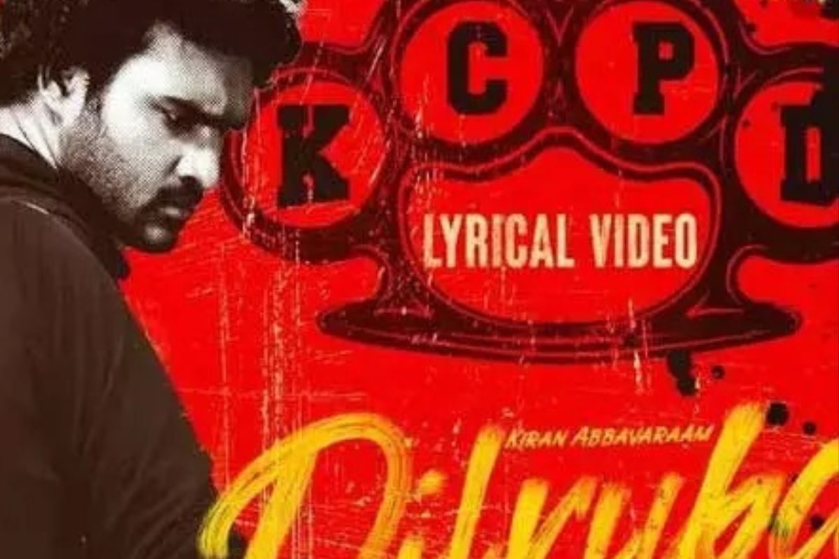 Dilruba Movie: 'దిల్‌రూబా' మూవీ నుంచి KCPD సాంగ్ రిలీజ్.. ఇదెక్కడి మాస్ పాటరా అయ్యా!