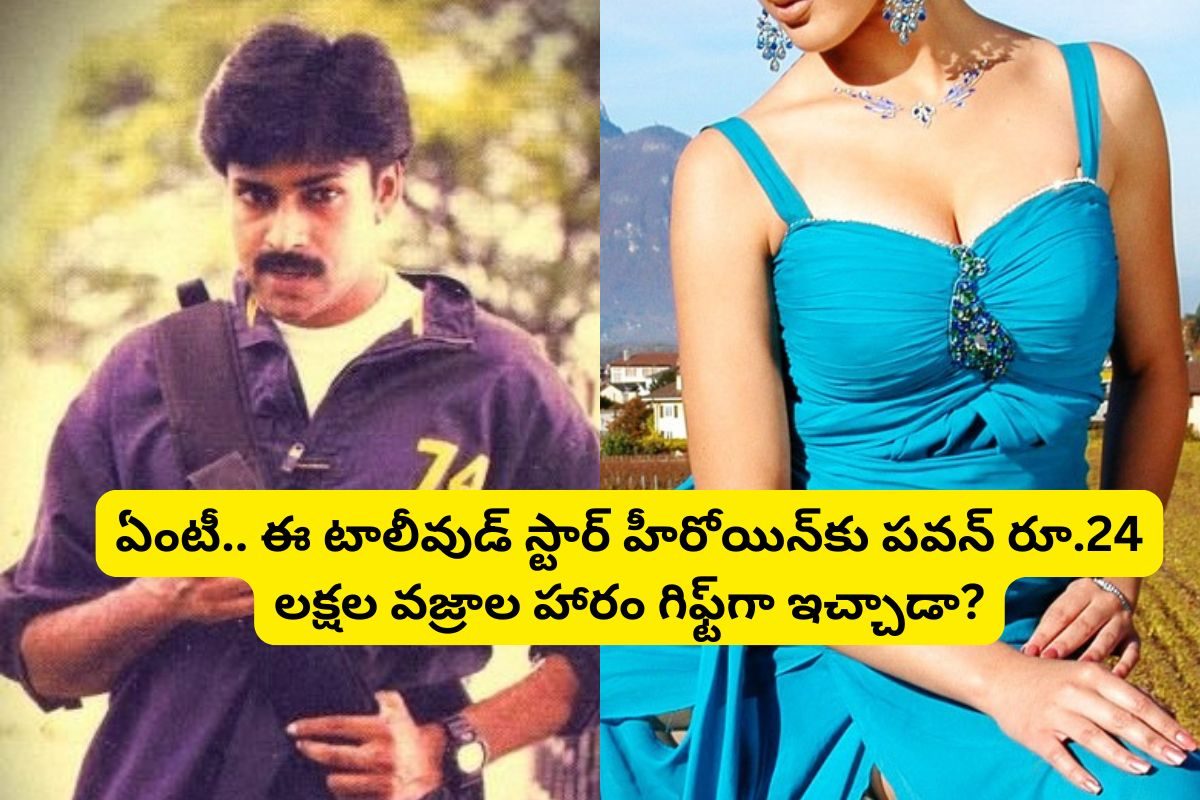 Balakrishna: బాలకృష్ణ హీరోయిన్‌కు 24 లక్షల వజ్రాల హారం గిఫ్ట్‌గా ఇచ్చిన పవన్ కళ్యాణ్?