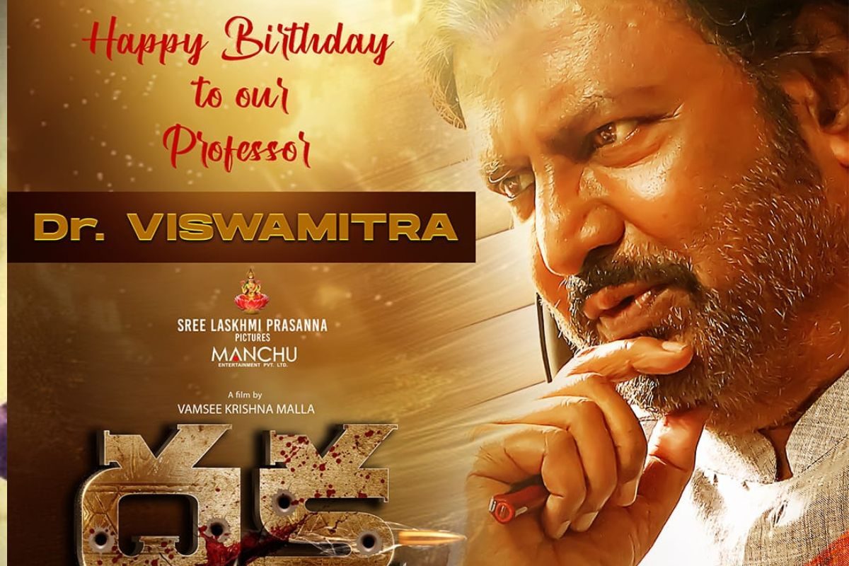 డా. విశ్వామిత్రగా మంచు మోహన్ బాబు.. నెక్స్ట్ లెవల్‌లో 'దక్ష' మూవీ స్పెషల్ పోస్టర్!