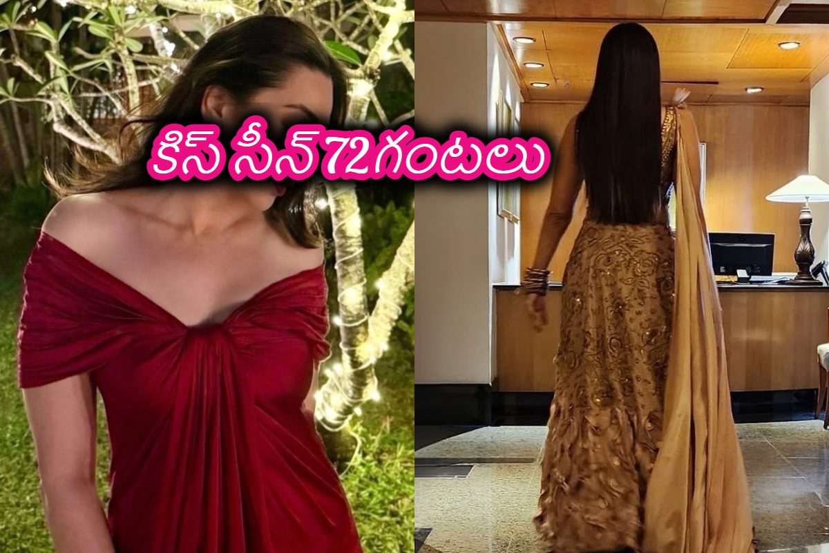 తల్లి ముందే హీరోతో 72 గంటల కిస్సింగ్ సీన్‌.. ఇండస్ట్రీలో ఇది ఆల్ టైమ్ రికార్డ్