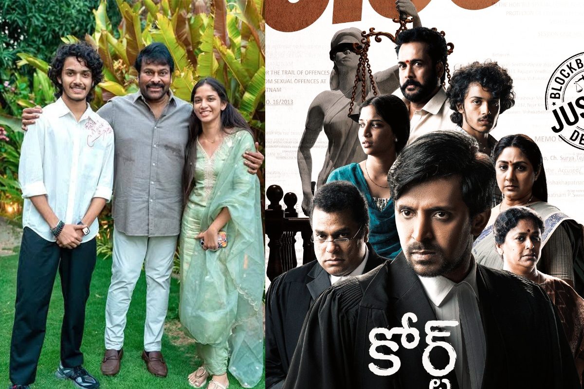 కోర్టు సినిమా నటులకు మెగాస్టార్ విషెస్.. యంగ్ హీరోకి చిరు స్వీట్ గిఫ్ట్