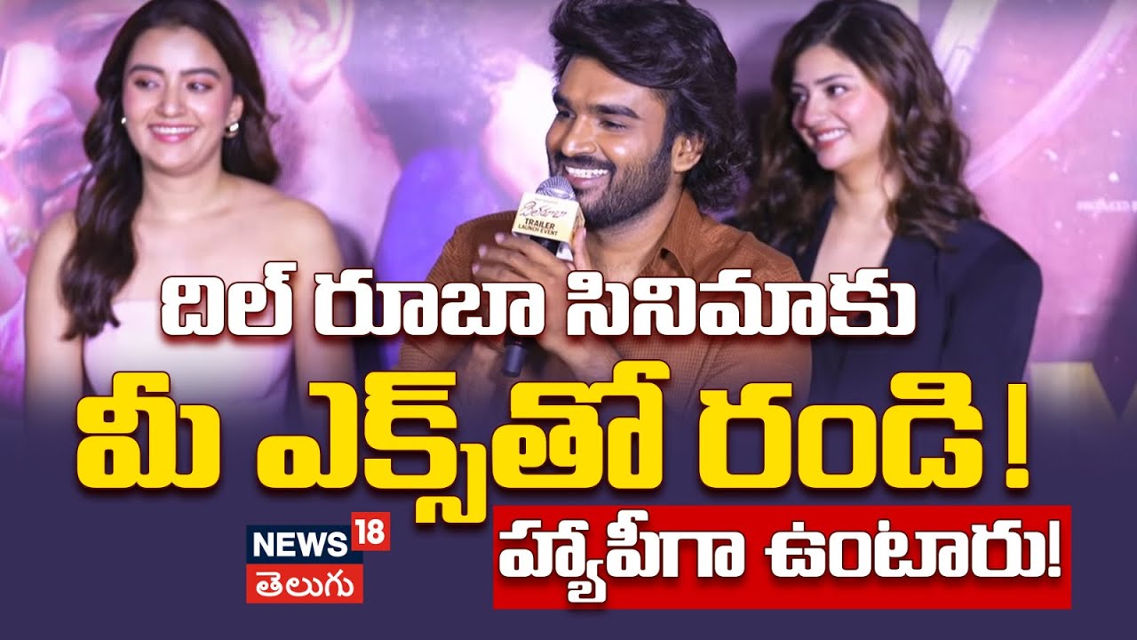 Kiran Abbavaram | మీ ఎక్స్ తో ఈ సినిమాకి వెళ్ళండి..