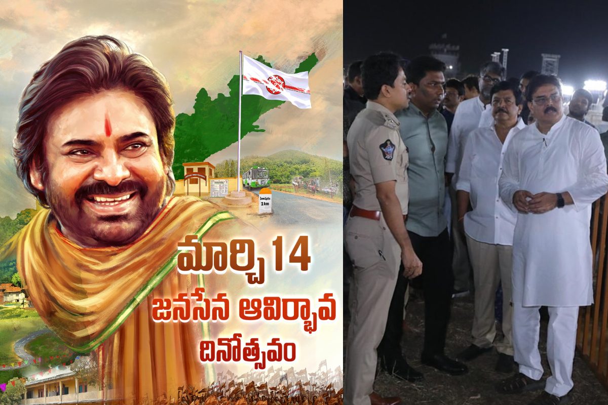 జయకేతనం సభకు భారీ ఏర్పాట్లు.. జనసేన 12వ ఆవిర్భావ వేడుకలకు సర్వం సిద్దం