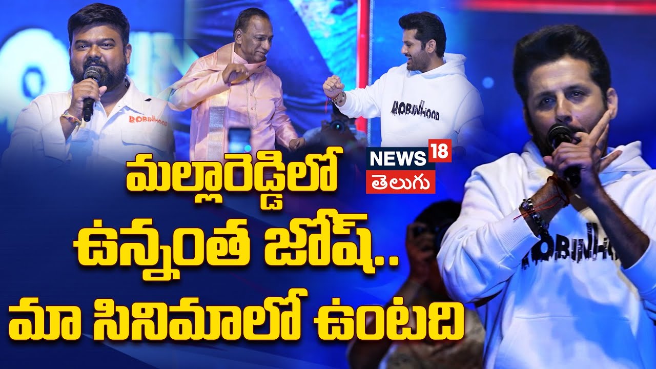 Director Venky Kudumula| మా సినిమాలో జోష్ ఉంటది -డైరెక్టర్ వెంకీ