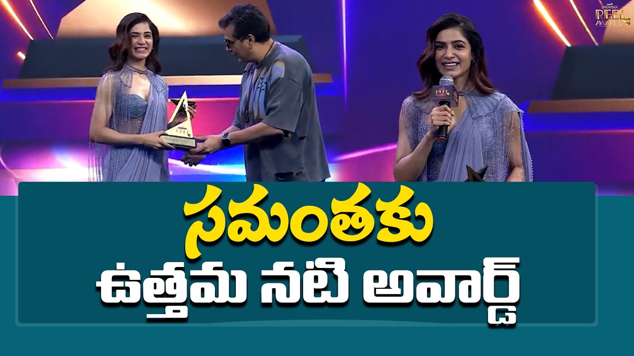 Samantha Ruth Prabhu| సమంతకు ఉత్తమ నటి అవార్డ్