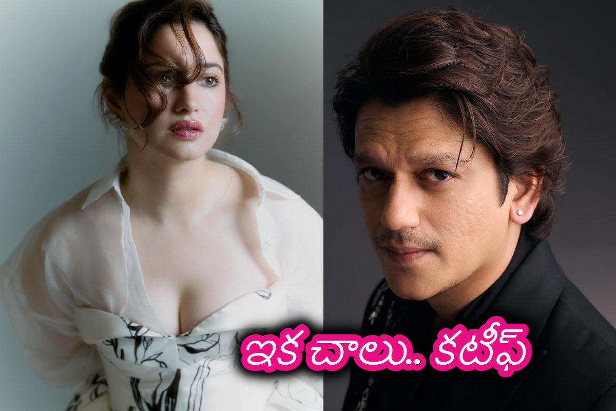 పెళ్లి కాకుండానే స్టార్ కపుల్ లవ్ బ్రేకప్..! మిల్కీ బ్యూటీ పరిస్థితి ఇలా అయిపోయిందేంటి..?