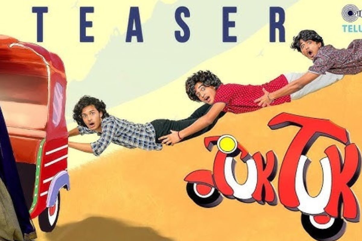 Tuk Tuk Teaser: హిలేరియస్‌గా 'టుక్ టుక్' టీజర్.. కుర్రాళ్ల రచ్చ మాములుగా లేదుగా!