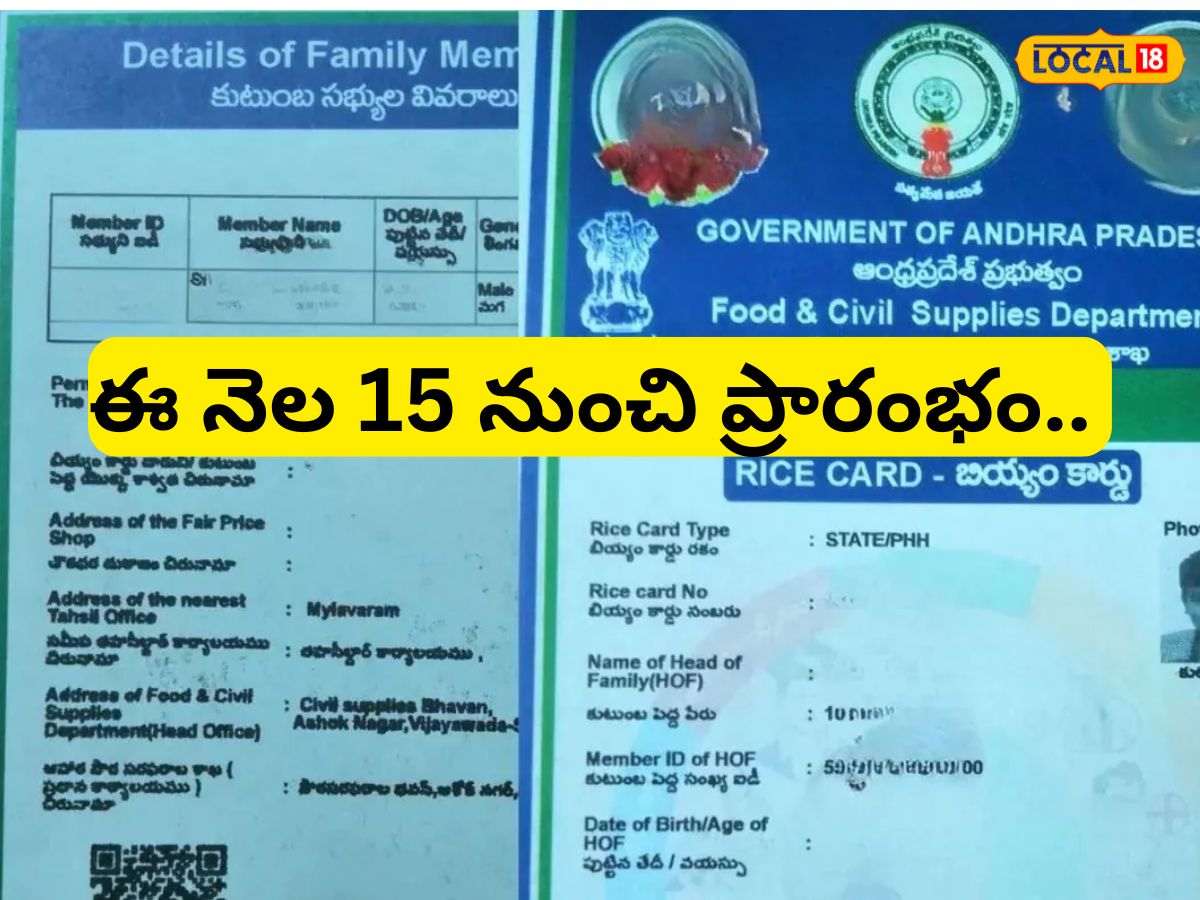 Ration Card News: 19 ఏళ్లు నిండి, రేషన్ కార్డులో పేరు ఉన్న మహిళలు ...