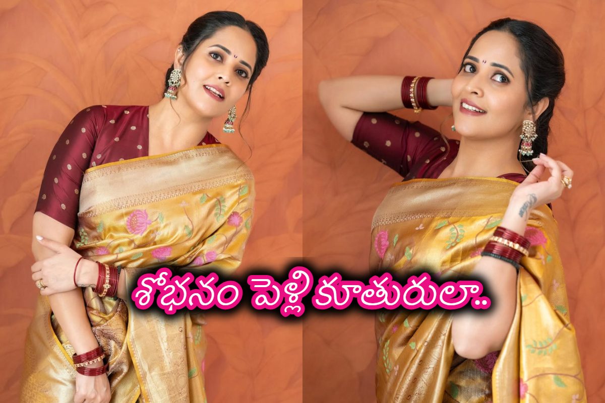 Anasuya Bharadwaj : అనసూయ హాట్ కాదు స్మార్ట్.. ఇలా ముస్తాబైనా ఏడిపిస్తున్న కుర్రాళ్లు