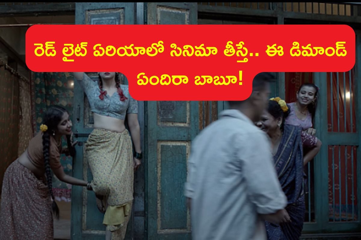 Star Heroine: రాత్రిపూట రెడ్ లైట్ ఏరియాలో సినిమా షూటింగ్.. స్టార్ హీరోయిన్ అలా..!