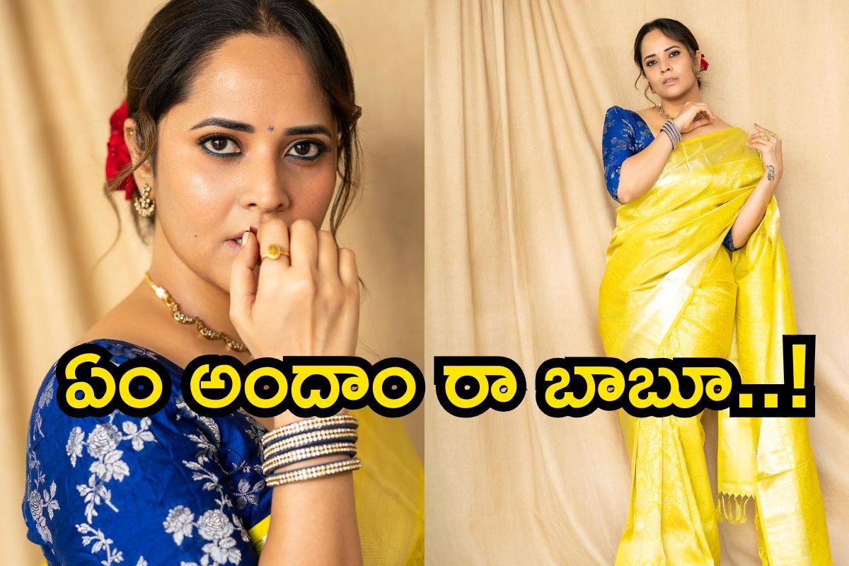 Anasuya: కుర్రాళ్లను ఉక్కిరి బిక్కిరి చేస్తున్న అనసూయ.. ఈ ఫోటోలేంటి సామీ..!