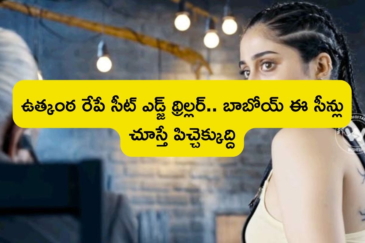 OTT Movie: హీరో లేడు, నలుగురు హీరోయిన్లే.. క్లైమాక్స్ ట్విస్ట్ వేరే లెవెల్! ఈ సినిమాకు..