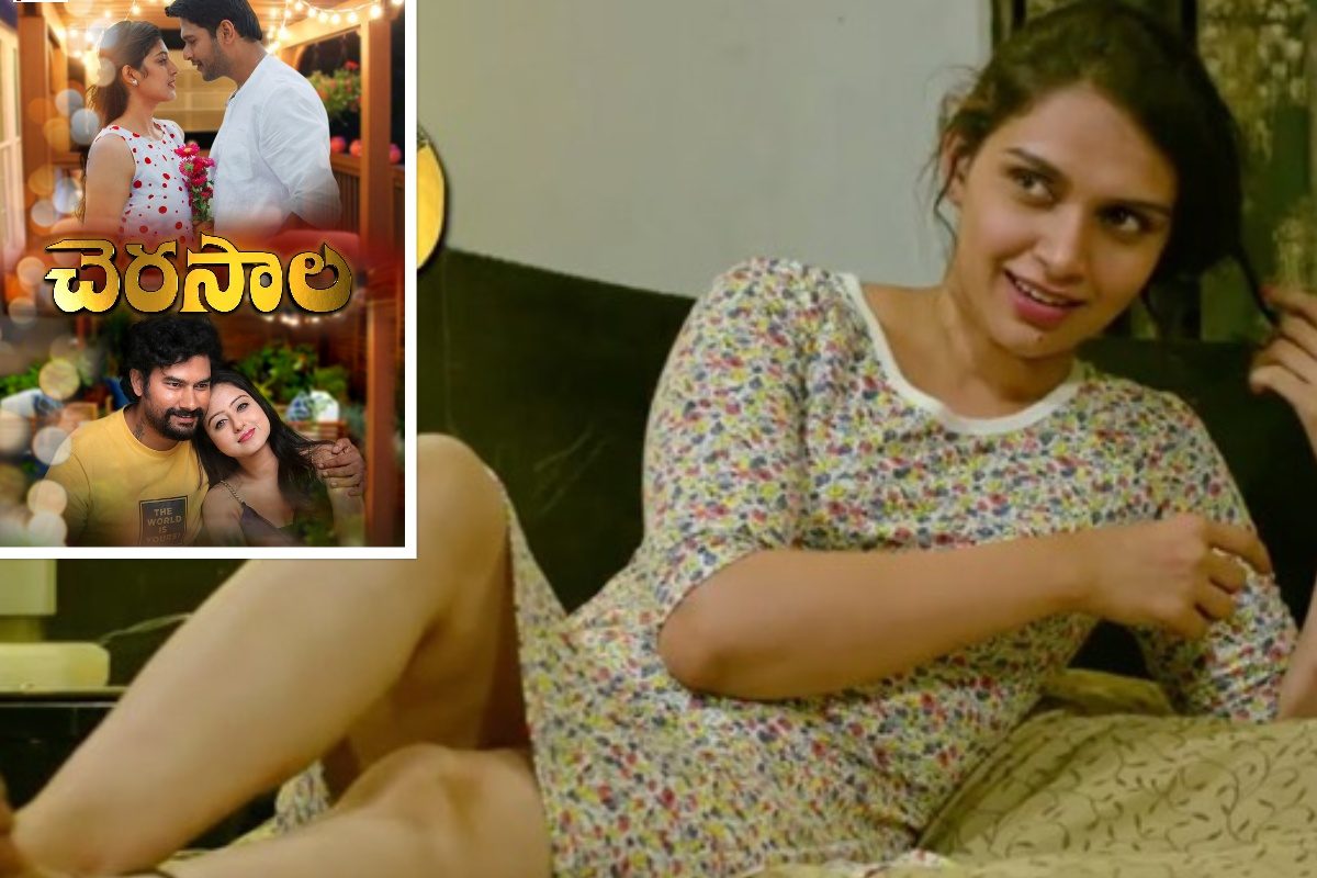 Cherasala Review: చెరసాల మూవీ రివ్యూ.. ఈ ప్రేతాత్మ కథ ఎలా ఉందంటే..!