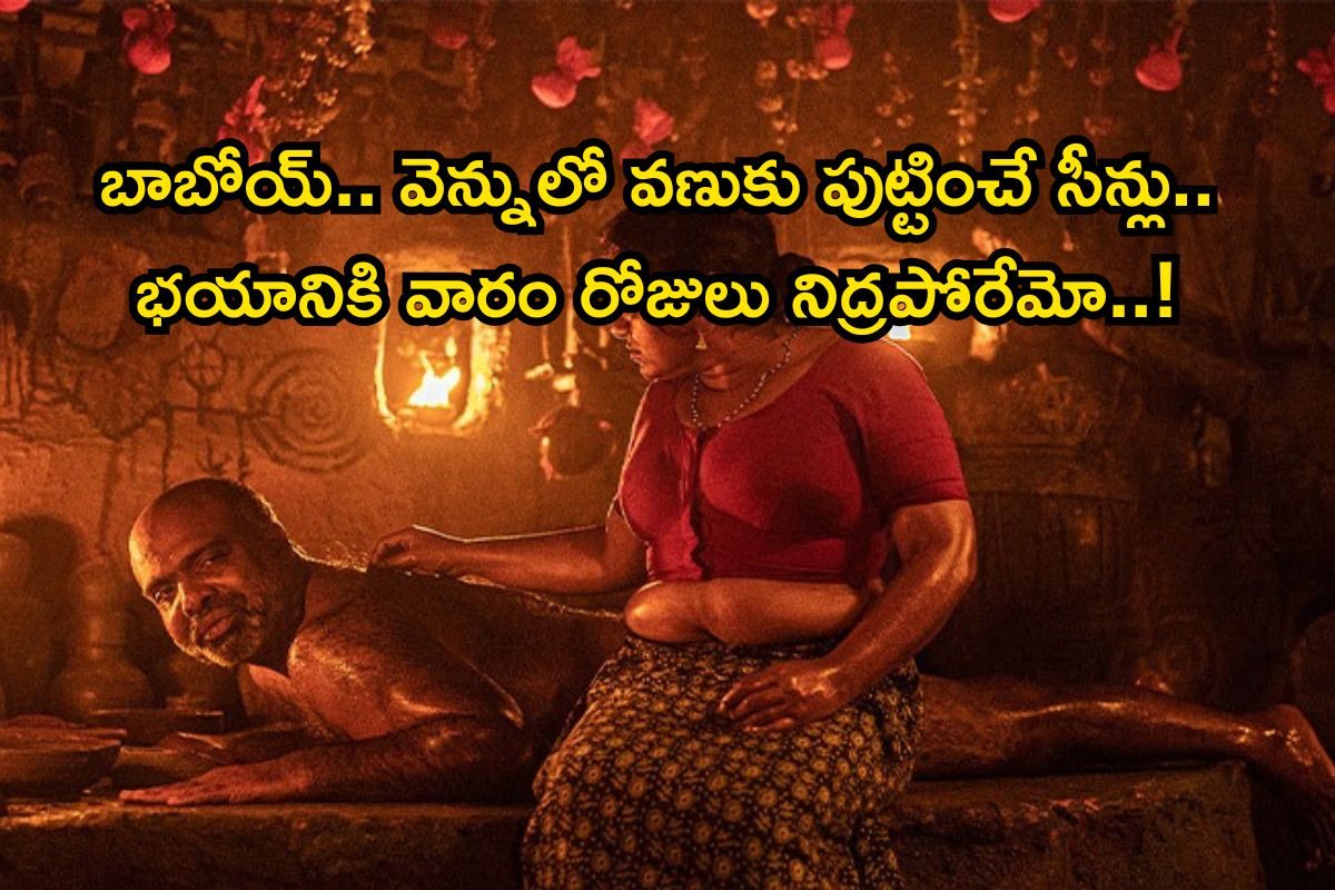 OTT Horror: ఊహకందని సస్పెన్స్, మీ బ్రెయిన్‌తో ఓ ఆటాడుతుంది.. భయానికే బాప్ ఈ హారర్ మూవీ