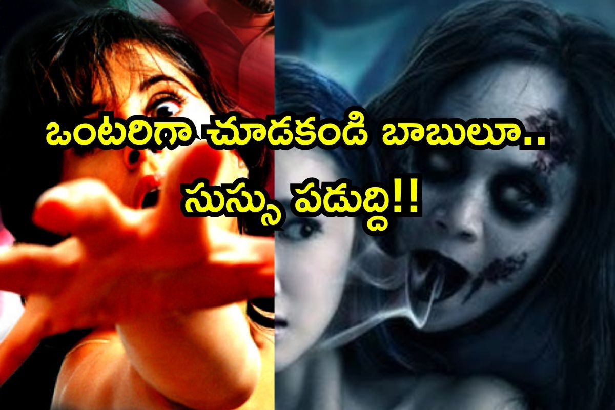 OTT: భార్యకు దెయ్యం పడితే..! ఈ హర్రర్ సినిమా చూశారంటే నిద్ర కూడా పట్టదు.. భయం వెంటాడుతుంది