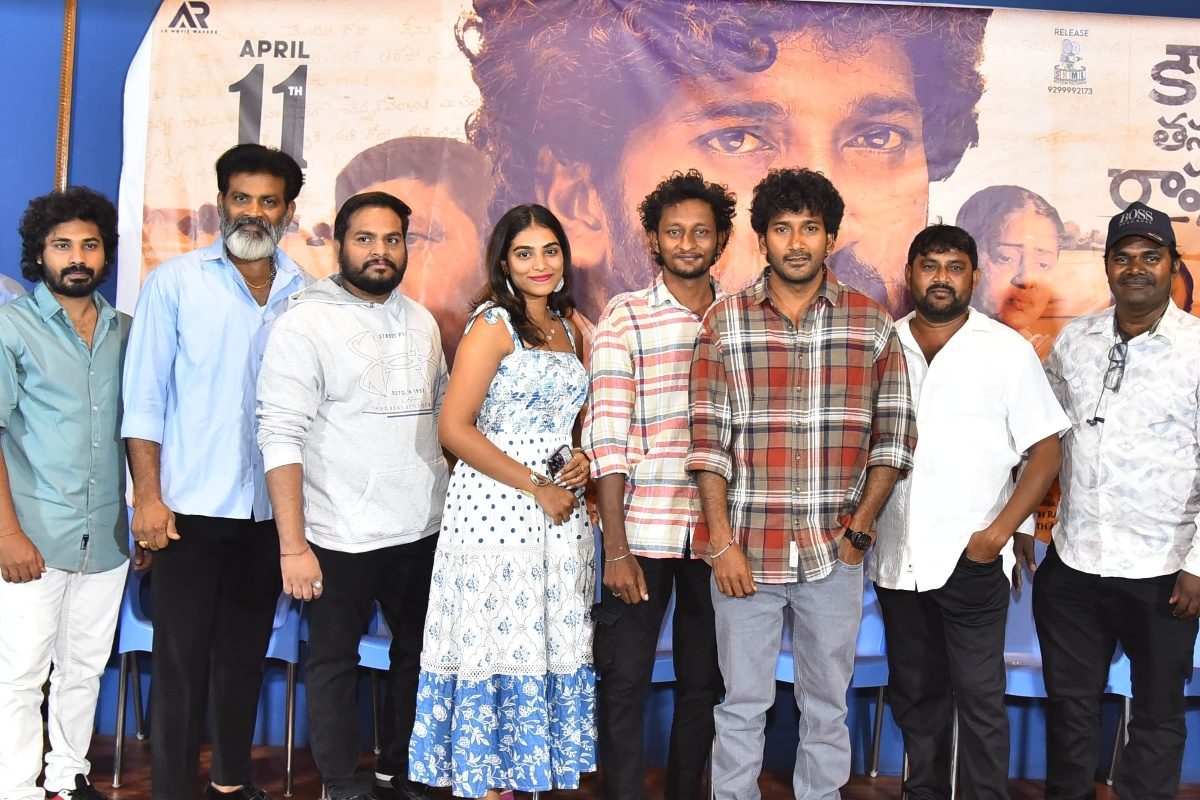 ఫీల్ గుడ్ ఎమోషనల్‌ ఎంటర్టైనర్ గా సాగే ‘కౌసల్య తనయ రాఘవ’ ట్రైలర్.. మూవీ రిలీజ్ డేట్ ఇదే..