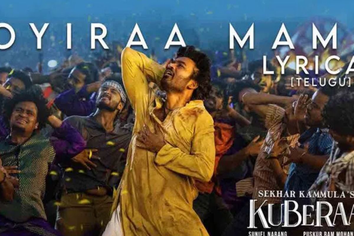 కుబేర నుంచి 'పోయిరా మామ' సాంగ్ రిలీజ్.. ఏముందిరా మామ పాట మాత్రం!