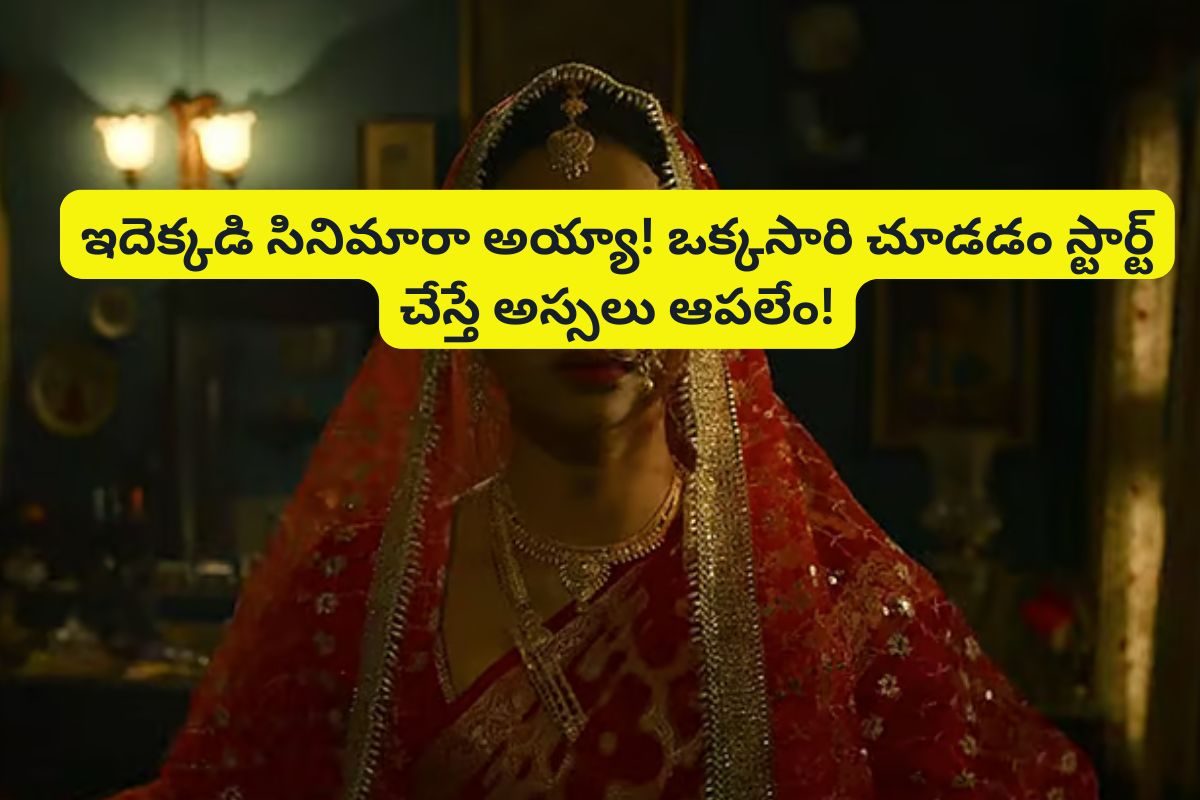 OTT Movie: 22 అవార్డులతో ఇండస్ట్రీ హిట్టు కొట్టిన సినిమా.. థ్రిల్లర్ సినిమాలకే బాప్‌!