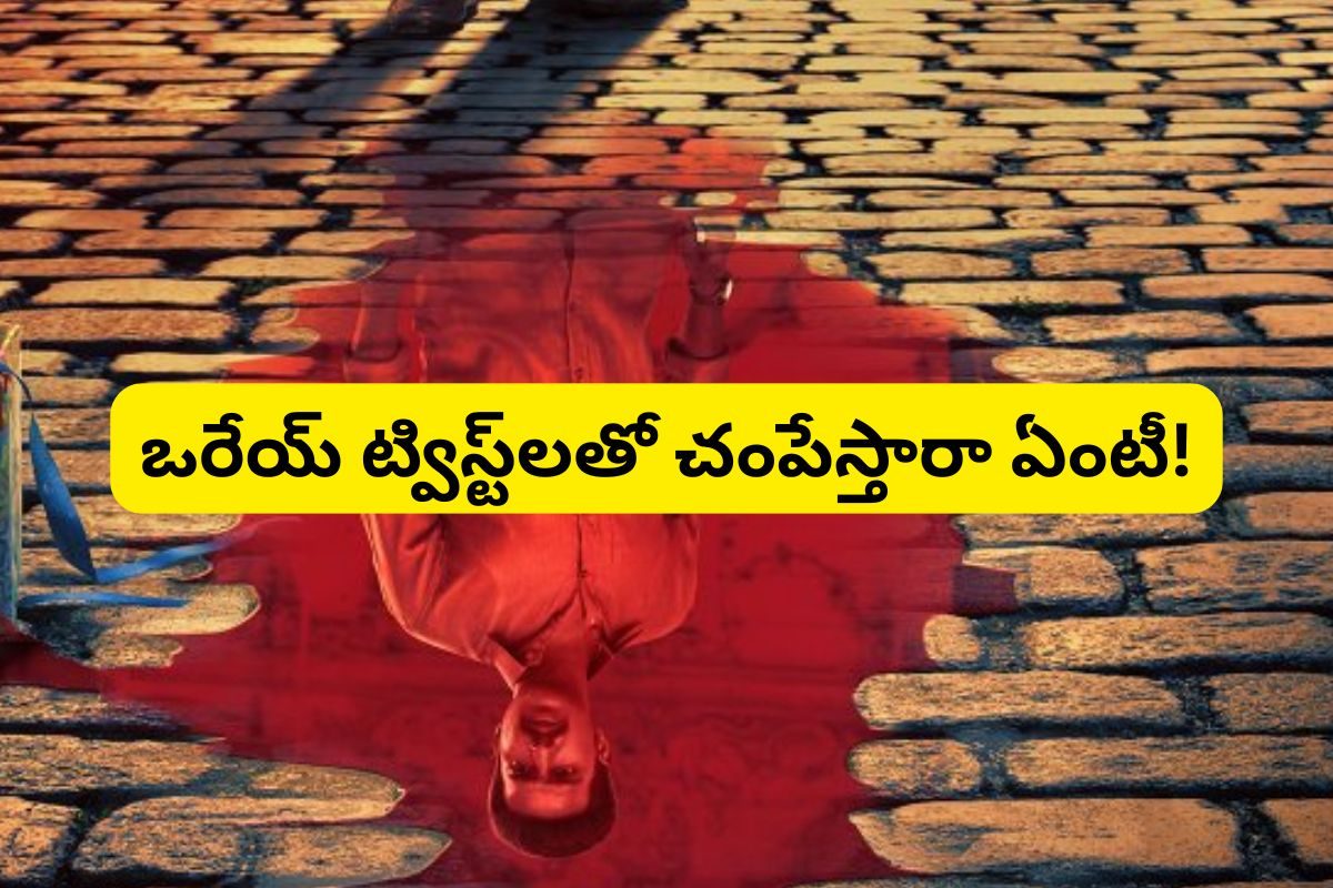 ఈ 7 థ్రిల్లర్ సినిమాలు మిస్సయితే మీరు అసలు సినిమా లవర్సే కాదు.. ఏం సినిమాలు రా అయ్యా!