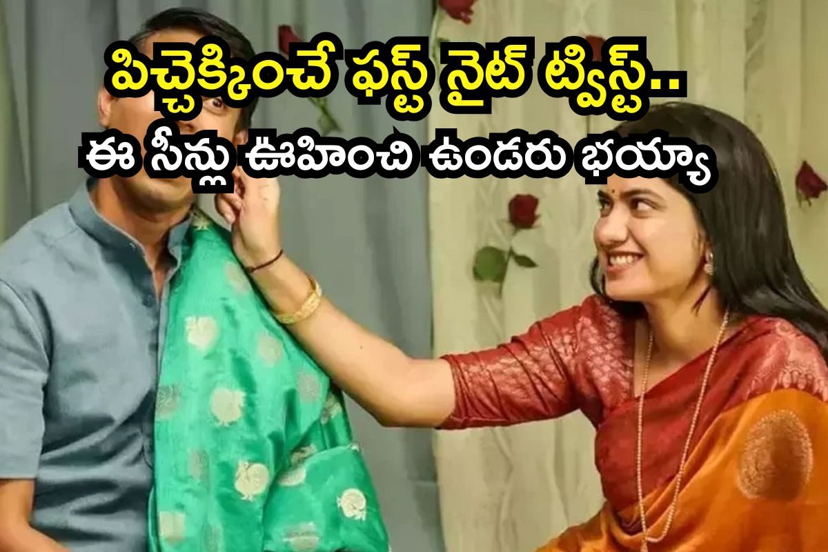 OTT Movie: శోభనం గదిలో ఇదేం ట్విస్ట్ మావా! కొత్త పెళ్లి కూతురు నోట ఆ మాట..ఈ సీన్లు ఊహించరు