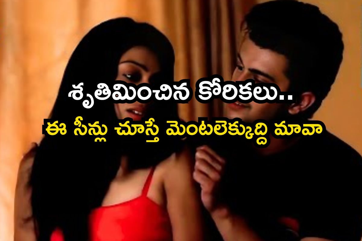 OTT: ఒకే రాత్రి ఇద్దరు కుర్రాళ్లతో రొమాన్స్.. ఈ ఆంటీ వేషాలు మామూలు కావు! క్లైమాక్స్ చూస్తే