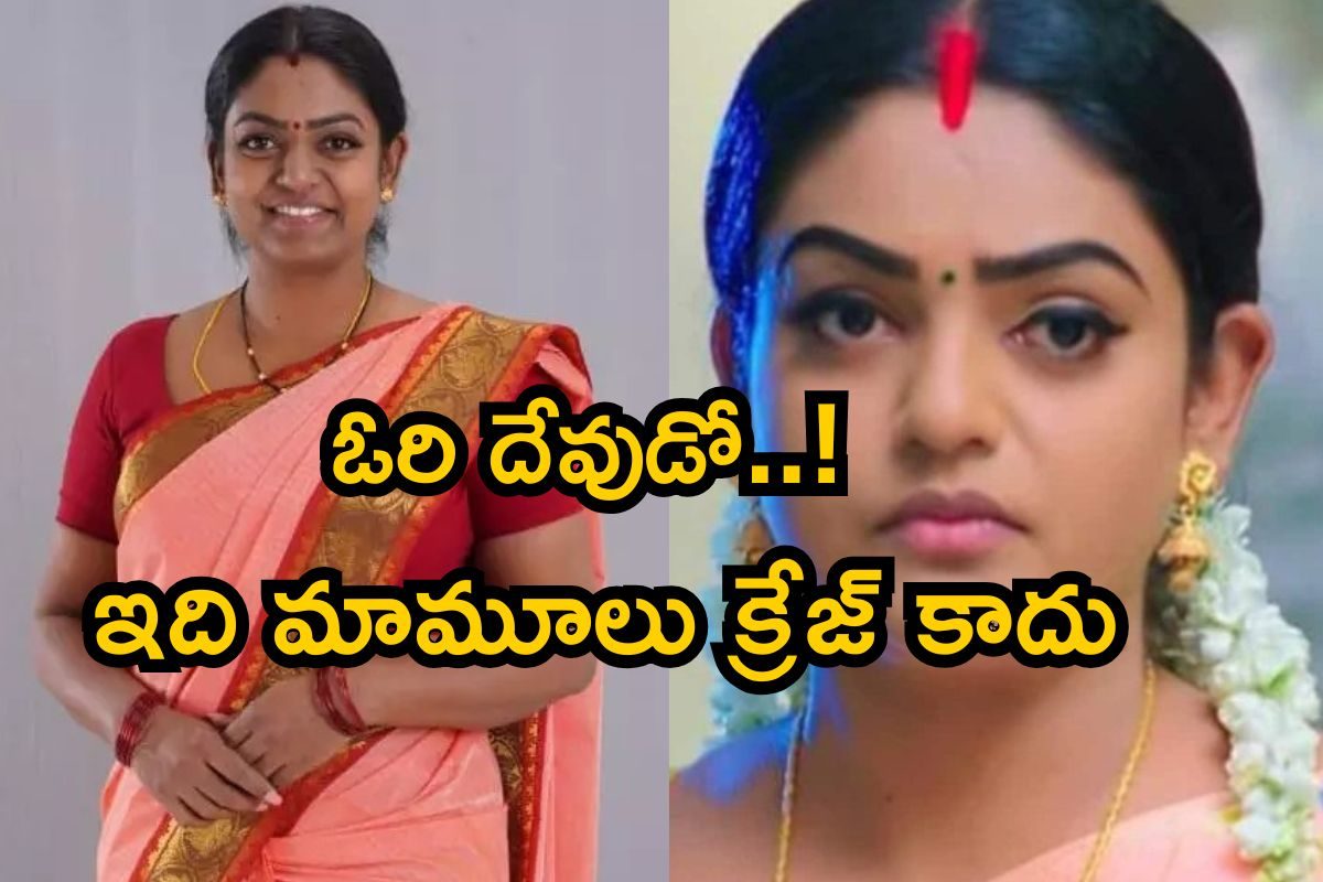 Karthika Deepam 2: వామ్మో! వంటలక్క ఒక్క రోజు రెమ్యునరేషన్ ఎంతో తెలుసా? ఇంత డిమాండ్ ఏంట్రా