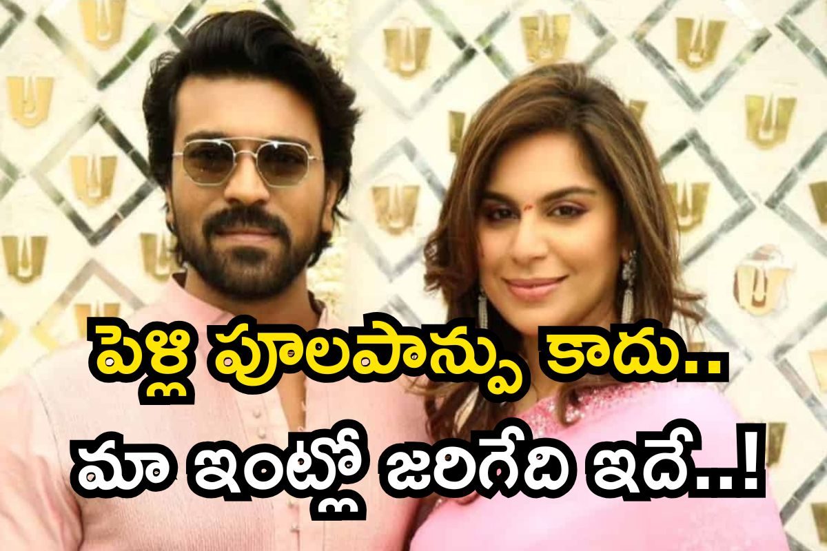 Upasana: పెళ్లి బంధంపై ఉపాసన సెన్సేషనల్ కామెంట్స్.. మా ఇంట్లో జరిగేది ఇదేనంటూ ఓపెన్