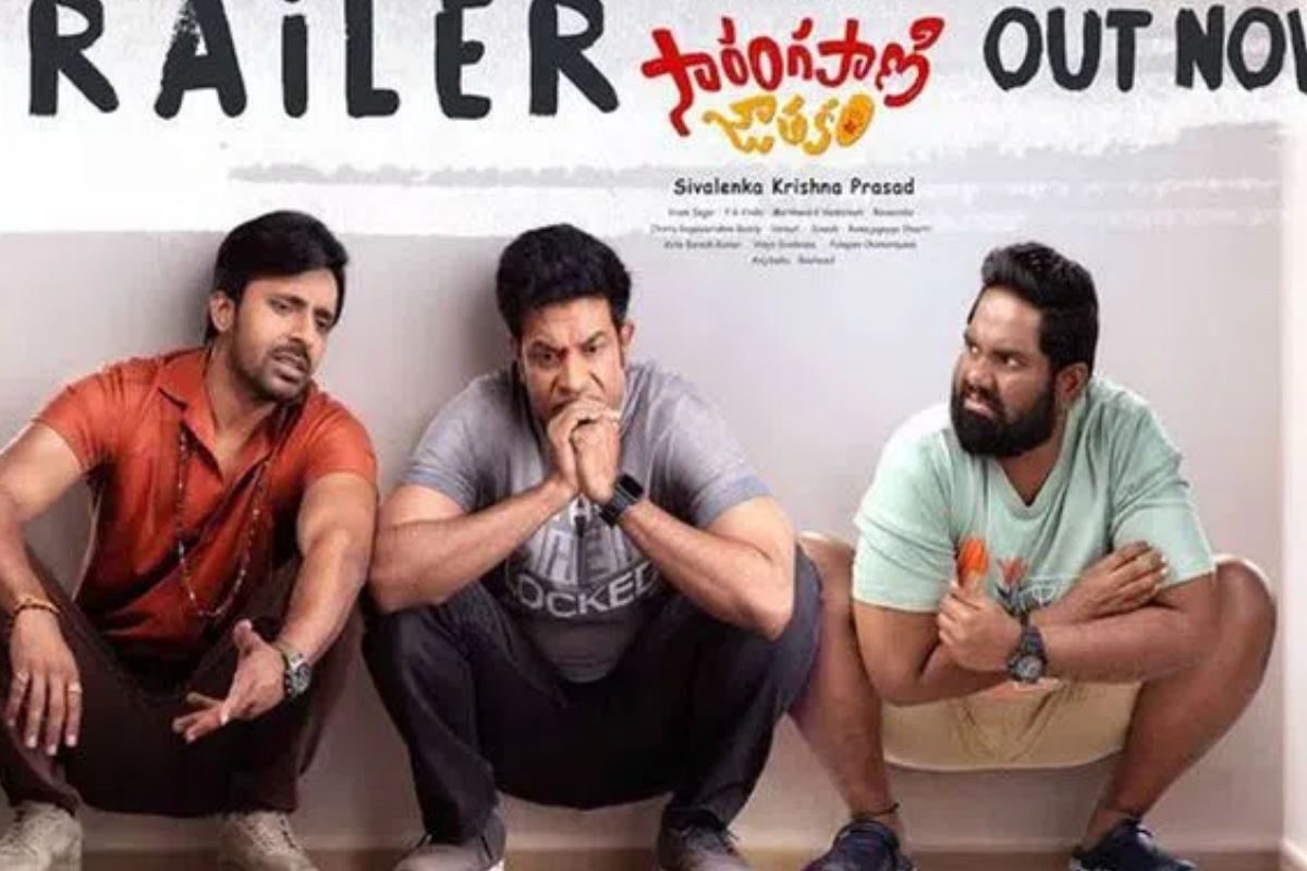 ప్రియదర్శి సారంగపాణి జాతకం ట్రైలర్ రిలీజ్.. నవ్వి నవ్వి చచ్చిపోతే ఎవరు సార్ గ్యారెంటీ!