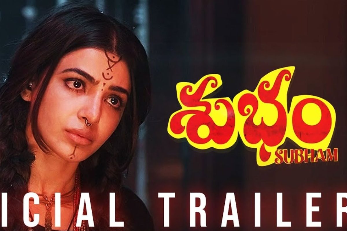 Samantha: సీరియల్స్ చూశాక దెయ్యం పట్టే మహిళలు.. మాతాజీగా సమంత, శుభం ట్రైలర్ భలే ఉందే..