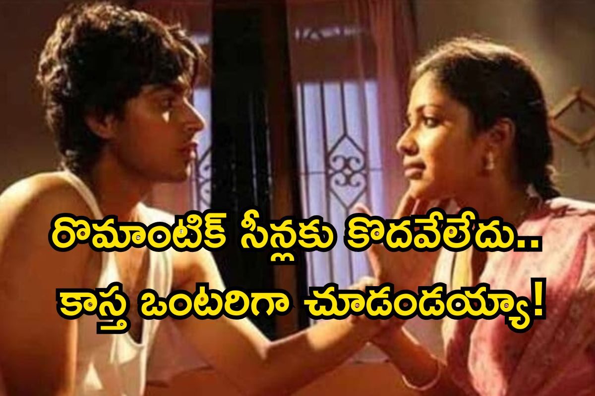 Star Heroine: భార్యకు దూరంగా భర్త.. ఇంట్లోనే ఇల్లీగల్ అఫైర్, ఓరి బాబోయ్ మామూలు సీన్లు కాదు