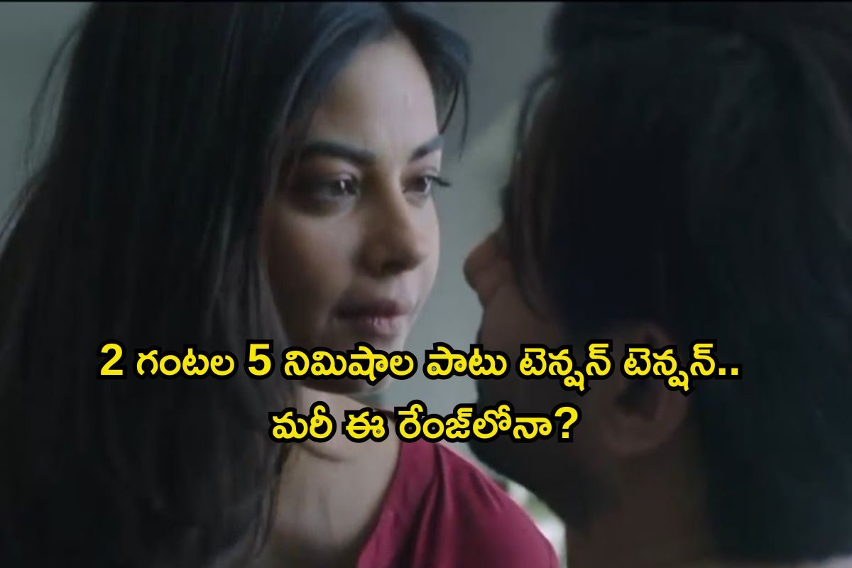 OTT: ఇది సీట్ ఎడ్జ్ థ్రిల్లర్.. సినిమా చూశాక కూడా మిమ్మల్ని వెంటాడే భారీ ట్విస్ట్..