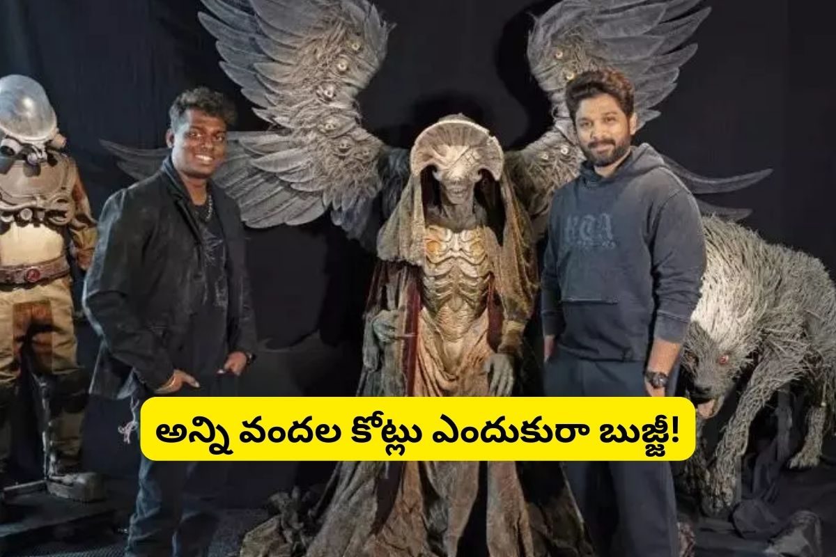ఏందయ్యా మీరనేది.. అల్లు అర్జున్, అట్లీ సినిమా బడ్జెట్ అన్ని వందల కోట్లా?
