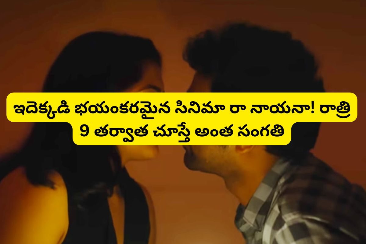 3 ఏళ్లకు ఓటీటీలోకి వచ్చిన భయంకరమైన హర్రర్ సినిమా.. గులాబ్ జాముల్ గడగడలాడుతాయ్ మామ!