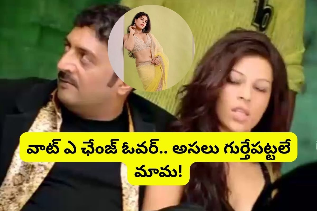'పోకిరి' సినిమాలో గిల్లితో గిల్లించుకోవాలి బ్యూటీ గుర్తుందా? ఎలా ఉండే బ్యూటీ ఎలా అయిపోయింద