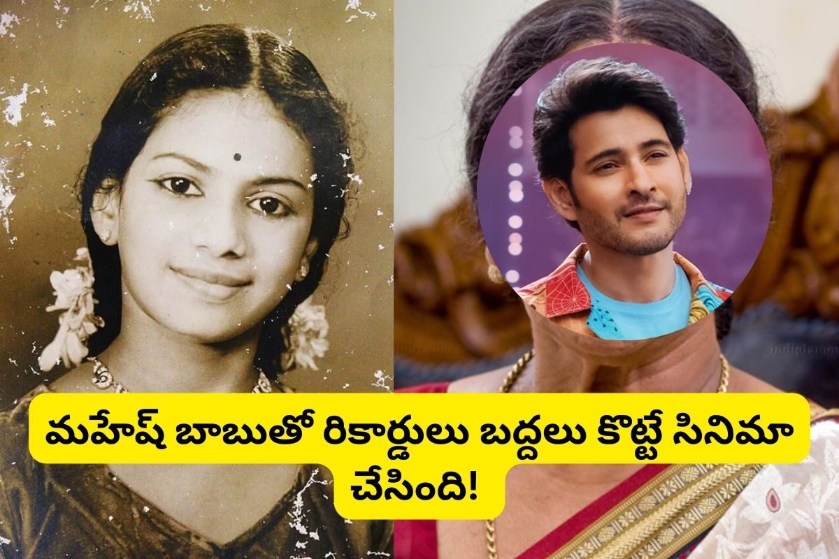 2500 సినిమాల్లో నటించిన ఈ తెలుగు నటిని గుర్తుపట్టారా? ఘెరమైన చావు.. మంటల్లో కాలిపోయింది!